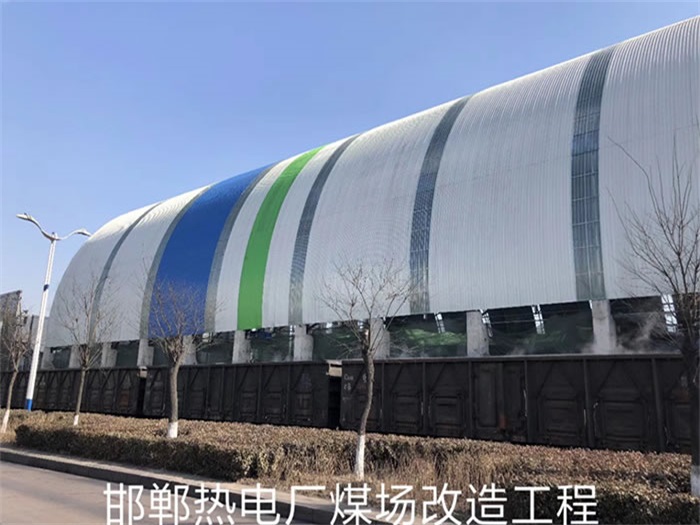 济南热电厂煤场改造工程